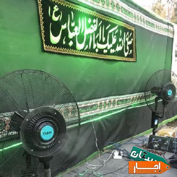 اجاره کولرگازی اجاره پنکه مهپاش کرایه کولر