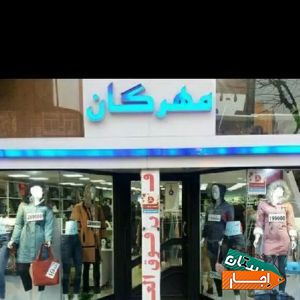 اجاره غرفه در مانتوسرا با بهترین قیمت