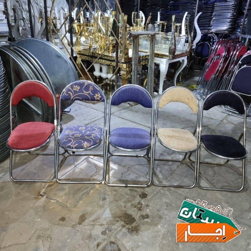 اجاره صندلی تاشو/ صندلی شیواری/ تالاری/ ظروف کرایه