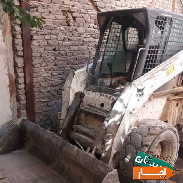 اجاره بابکت(مینی لودر)بیل*لودر*خاکبرداری
