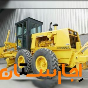 اجاره گریدر غلطک آبپاش