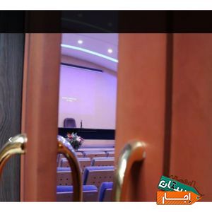 اجاره سالن کنفرانس و همایش