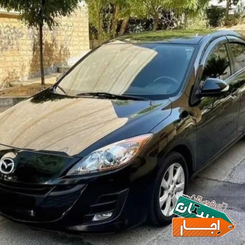 اجاره خودرو مزدا 3 ،قیمت توافقی و شرایط اسان