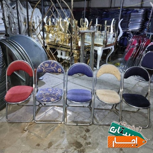 اجاره صندلی تاشو و شیواری