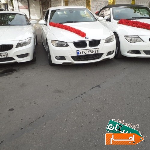اجاره ماشین عروس BMW, شروع از قیمت 5 میلیون تومان