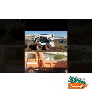 اجاره بابکت حمل نقل نخاله خاکبرداری و ماسه کرج وحومه