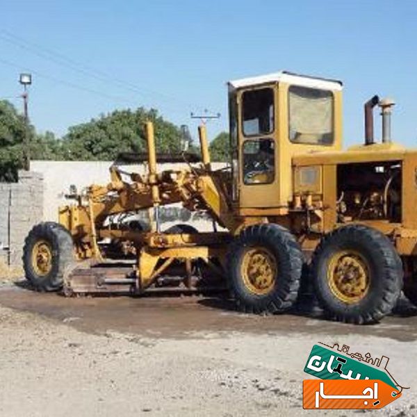 اجاره گریدر با نازلترین قیمت در کرمانشاه