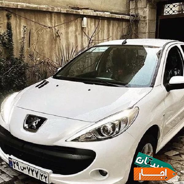 اجاره 207/روزانه هفتگی مالکیت خودرو