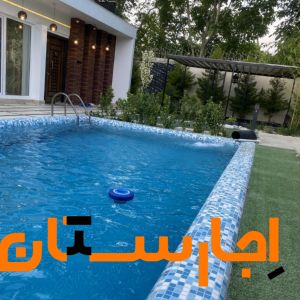 اجاره باغ ویلا