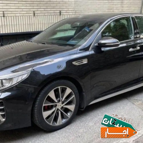 اجاره خودرو اپتیما gtبا شرایط مناسب