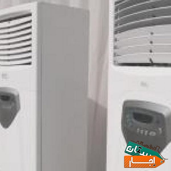 اجاره کولر گازی ایستاده ،پرتابل و پنکه افشان