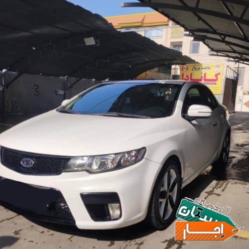 اجاره خودرو سراتو قیمت توافقی
