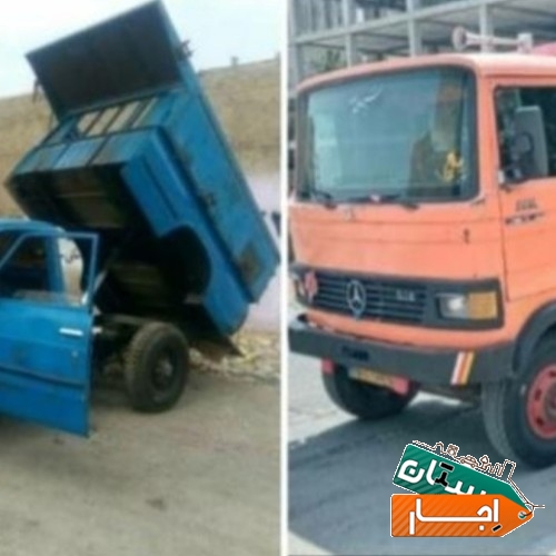 اجاره بابکت و حمل نخاله با نیسان کمپرسی و خاور