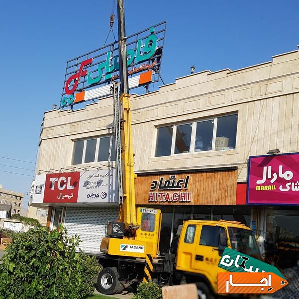 اجاره جرثقیل پایتخت
