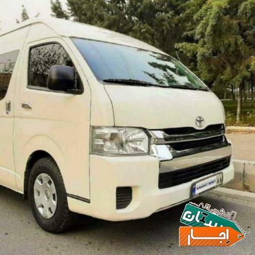 اجاره ون تویوتا هایس دربستی با شرایط مناسب