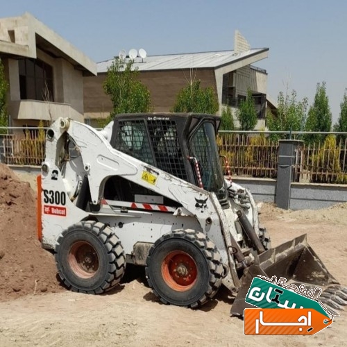 اجاره مینی لودر بابکت شهریار رباط کریم ملارد و حومه با نازلترین قیمت