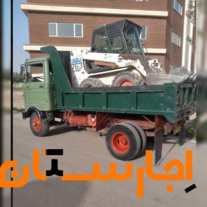 اجاره بابکت و خاور کمپرسی
