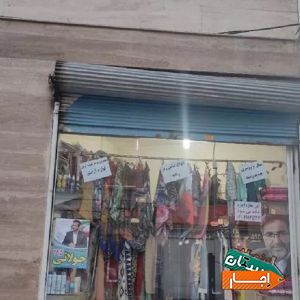 اجاره مغازه تقریبا 8 الی 10 متر با بهترین قیمت