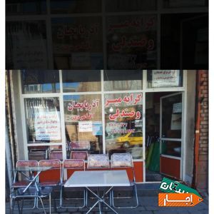 اجاره صندلی نو آذربایجان و آقامردی