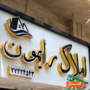 اجاره و رهن آپارتمان 60 متری فول امکانات محدوده لوزی با شرایط آسان