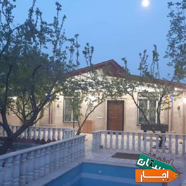 باغ ویلا اجاره ای شهریار