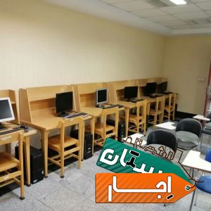 فضای آموزشی با تجهیزات کامل