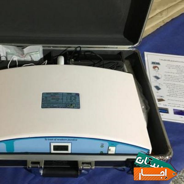 اجاره دستگاه زردی نوزاد