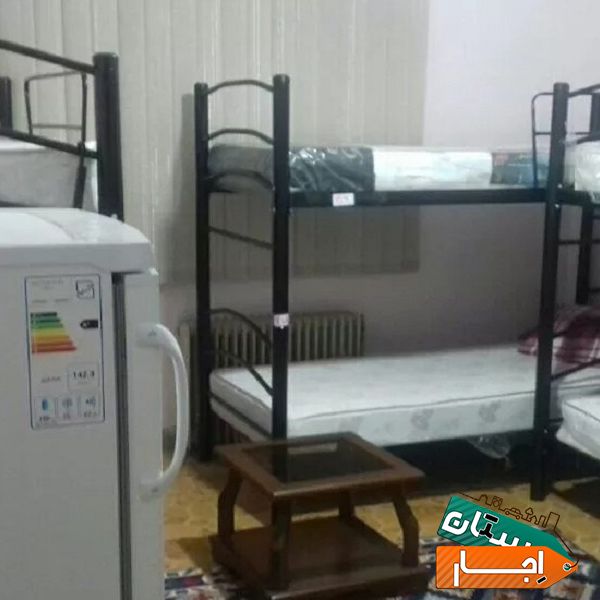 اجاره خوابگاه دانشجویی و کارمندی