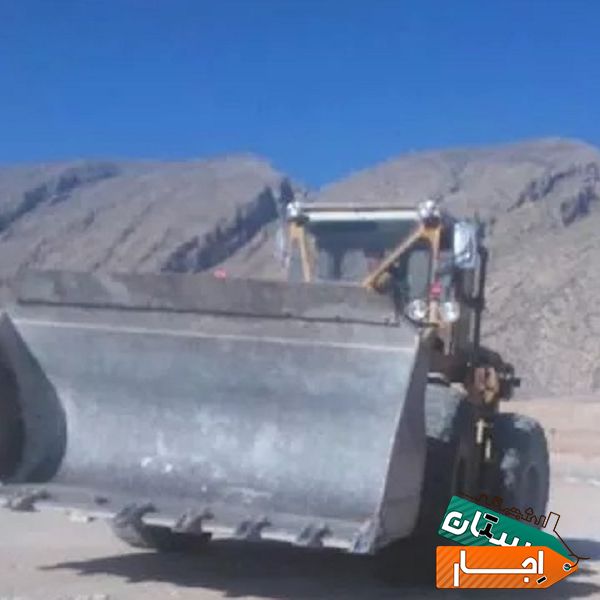اجاره لودر با بهترین قیمت در شیراز