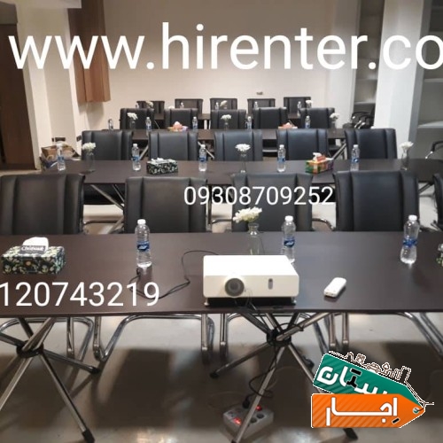 اجاره کرایه میز و صندلی ویدئوپرژکتور