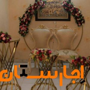 اجاره صندلی میز ظروف کرایه تشریفات مجالس رز