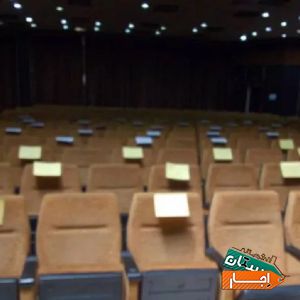 اجاره سالن همایش و تئاتر و کنسرت...با بهترین امکانات