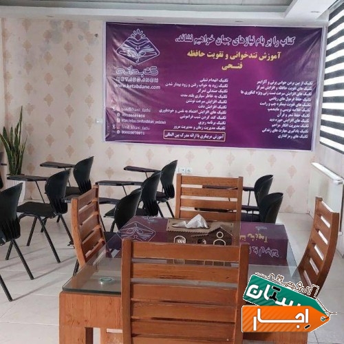 اجاره ساعتی فضای آموزشی
