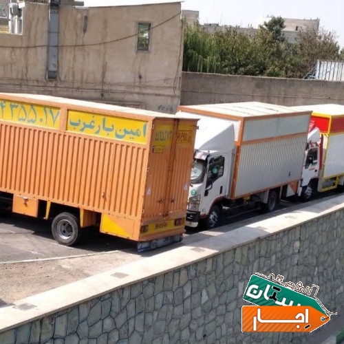 خدمات باربری تهرانسر چیتگر ستارخان فاطمی بارکشاورز