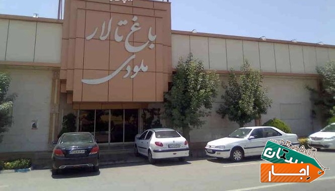 اجاره سالن عروسی