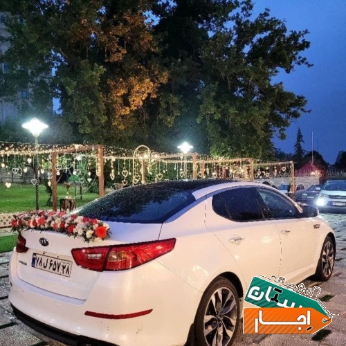 اجاره ماشین عروس اپتیما با راننده و بی راننده