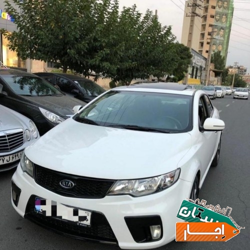 اجاره خودرو سراتو کوپه با قیمت توافقی