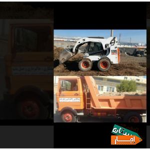 اجاره بابکت و خاور حمل نخاله و ماسه تمام نقاط کرج