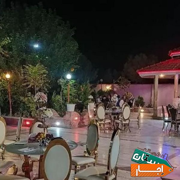اجاره جهت جشن و مراسمات در اصفهان