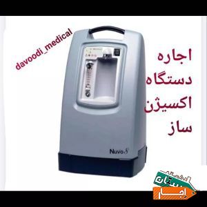 اجاره دستگاه اکسیژن ساز