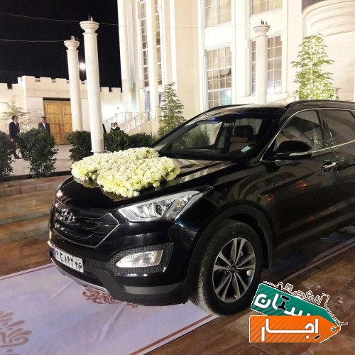 اجاره سانتافه