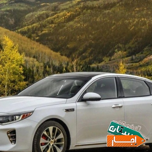 اجاره خودرو اپتیما به صورت هفتگی و ماهانه