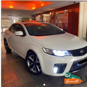 اجاره خودرو سراتو کوپه با بهترین شرایط