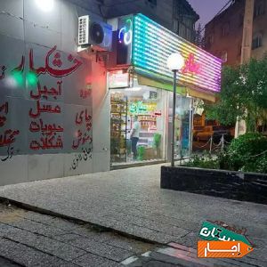 اجاره غرفه چای قهوه با مناسب ترین قیمت