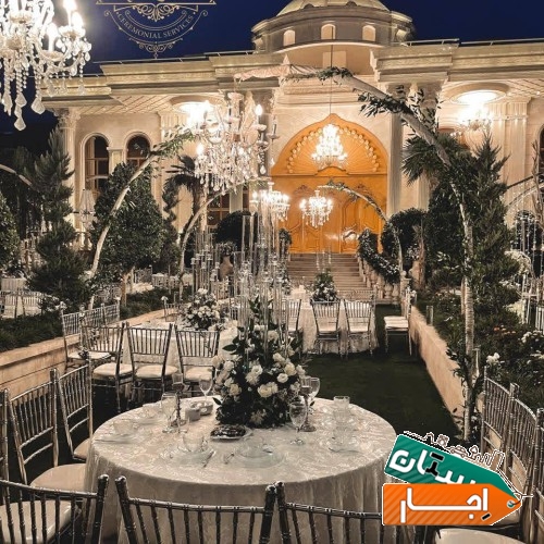 تالار باغ مجلل