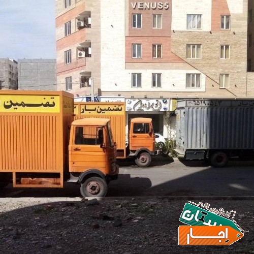 باربری(اندیشه. فردیس. مارلیک. شهریار)