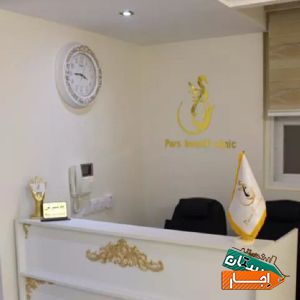 اجاره اتاق از یک مطب پوست و مو با بهترین امکانات