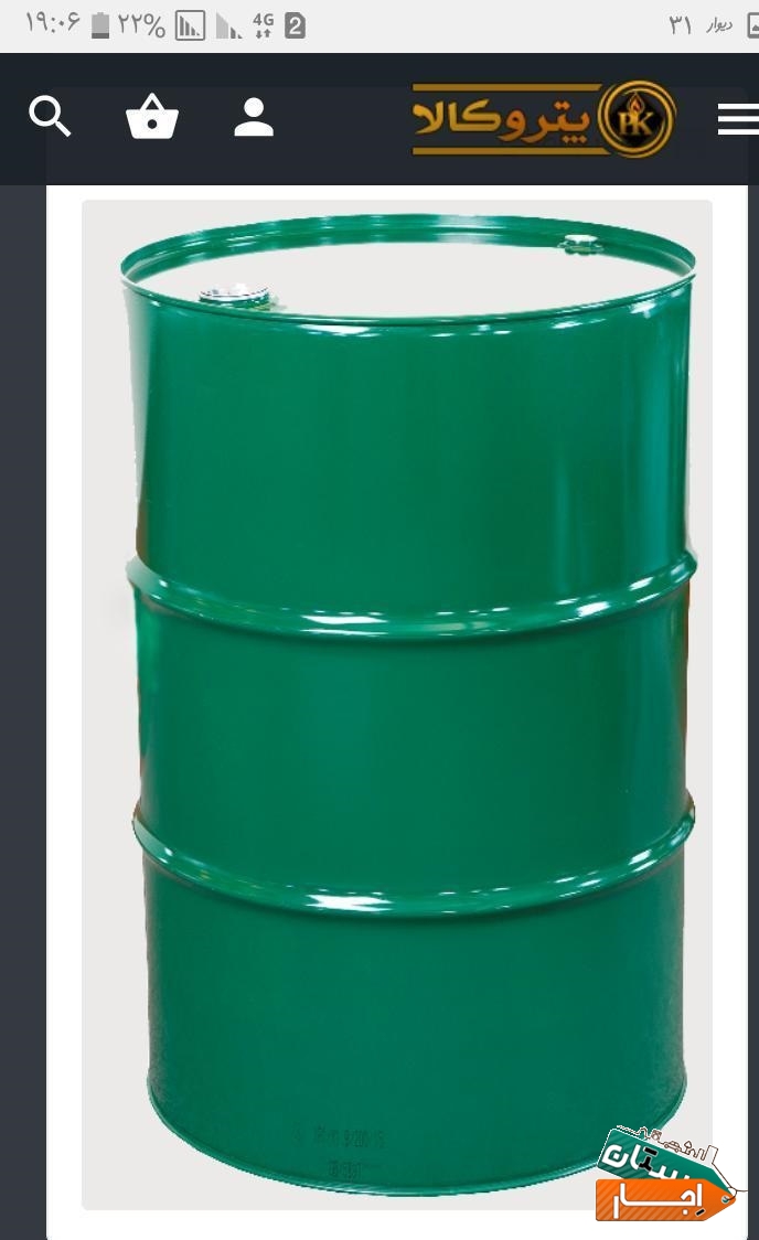 اجاره الواربشکه خرک چهارپایه فرغون