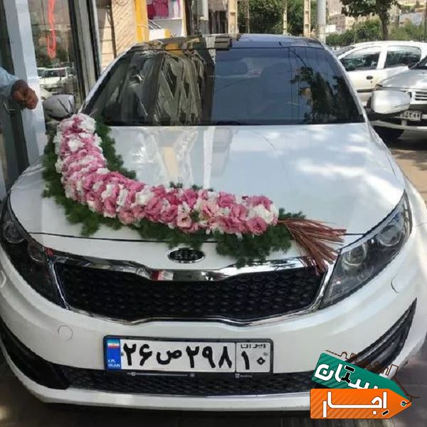 اجاره ماشین اپتیما برای مجالس و تشریفات