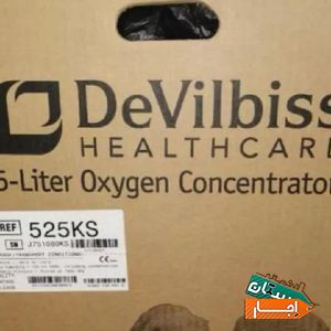 اجاره دستگاه اکسیژن ساز DeVilbiss با بهترین امکانات
